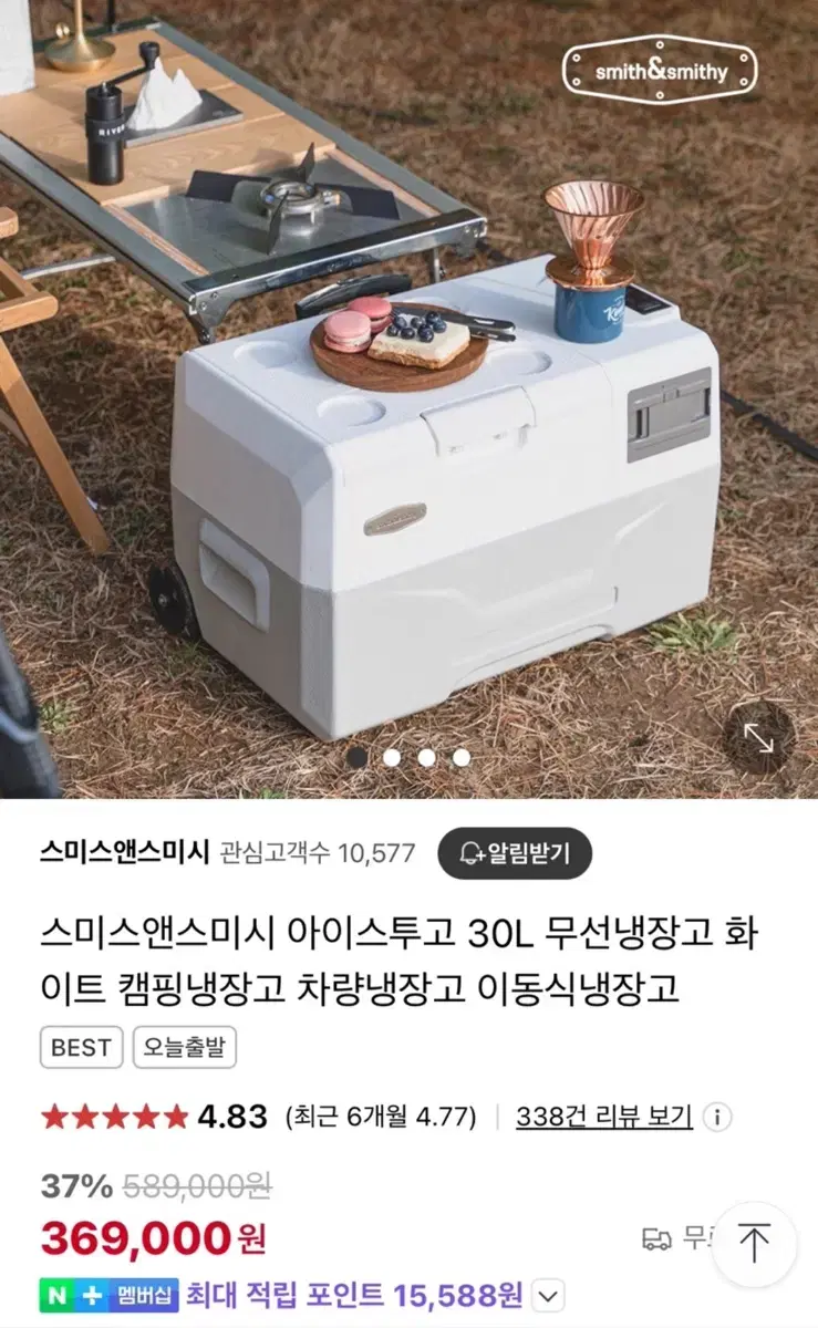 스미스앤스미시 아이스투고 캠핑 냉장고 30L